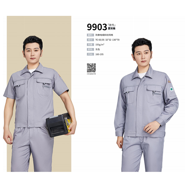防靜(jìng)電(diàn)工(gōng)作(zuò)服